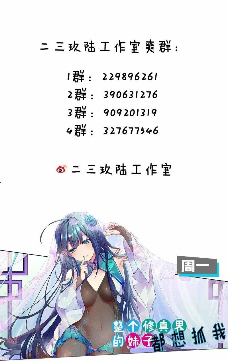 明明只是打游戏，请不要把我卷入病娇学姐和傲娇女友的恋爱修罗场,番外 来~张嘴吃药,第22张